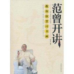 范曾達摩畫作    范曾現在應該算是一個名人了，最近幾年很紅火，自詡為范仲淹後人，南開大學客座教授，電視屏幕上的常客，訪問台灣時在機場遇到的差點吃拳頭的鬧劇 歷史價格詳細信息