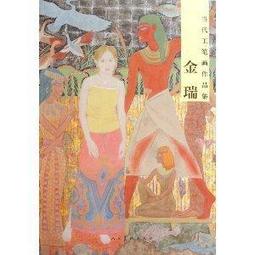 【工筆】金湧焱：工筆花鳥作品選 歷史價格詳細信息