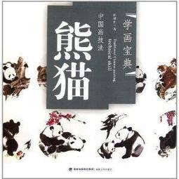 【國畫 工筆】一學就會工筆雜花畫法國畫技法入門秘訣系列 [平裝] 歷史價格詳細信息