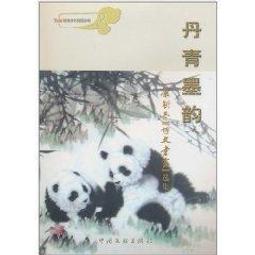 墨韻微彩[精裝] 五南文化廣場 政府出版品 歷史價格詳細信息