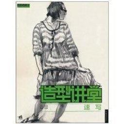 一本速學！秒懂考試最常用錯的英文字：301個易混淆的大考核心單字一網打盡/林哲宇,許皓 Wesley【城邦讀書花園】 歷史價格詳細信息