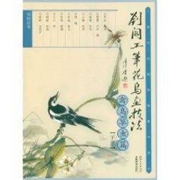 工筆花鳥畫作/富貴白頭 105x45 絹本 歷史價格詳細信息