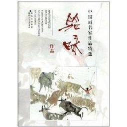 《中國詠物詩「託物言志」析論》/林淑貞 歷史價格詳細信息