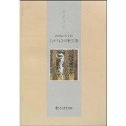 水彩筆下的暖心小畫：溫馨、清新、浪漫與舒壓（近100幅插畫教學的療癒手繪本） 歷史價格詳細信息