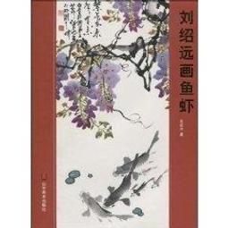 國畫--蝦5條 /SIZE:91X46cm /2手 歷史價格詳細信息