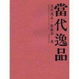 《陳新雄教授八秩誕辰紀念論文集》/陳新雄教授八秩誕辰紀念論文集編輯委員會(精裝) 歷史價格詳細信息