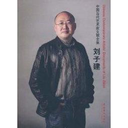 當代中國建築畫名家作品集 歷史價格詳細信息