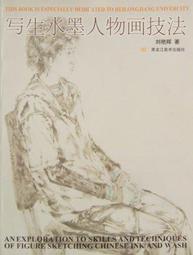 水墨人物畫~溥心畬,32*108公分 歷史價格詳細信息
