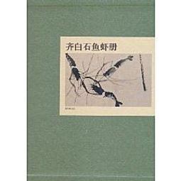 國畫--蝦5條 /SIZE:91X46cm /2手 歷史價格詳細信息