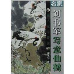 名家寫意花鳥畫作  105x48 歷史價格詳細信息
