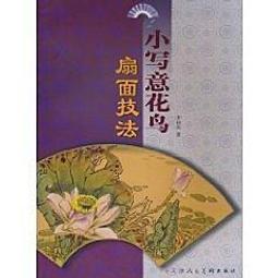 【花鳥小方】染斗方宣紙半生熟小楷行草書古詩詞王羲之手札紙字帖臨摹書法紙作品紙小品十七帖~七號小鋪 歷史價格詳細信息