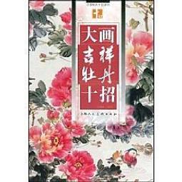 花鳥畫國畫牡丹卷軸畫絲綢畫客廳裝飾畫好運畫字畫于非闇榮華富貴 歷史價格詳細信息