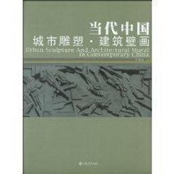 當代中國建築畫名家作品集 歷史價格詳細信息