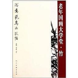 竹是茶知己 五南文化廣場 政府出版品 歷史價格詳細信息