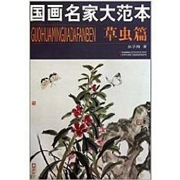 本土國畫名家韓錦田早期手繪玻璃樟木窗乙對 歷史價格詳細信息