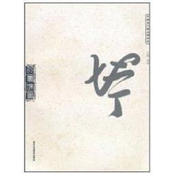 中國畫家略傳：臺灣商務印書館 歷史價格詳細信息