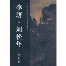 【畫冊】中國近現代名家畫集王憨山 歷史價格詳細信息