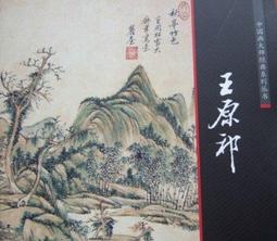 典藏國畫大師:李奇茂的經典之作~~奔騰的駿馬!! 歷史價格詳細信息