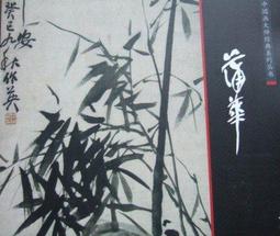典藏國畫大師:李奇茂的經典之作~~奔騰的駿馬!! 歷史價格詳細信息