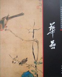 典藏國畫大師:李奇茂的經典之作~~奔騰的駿馬!! 歷史價格詳細信息