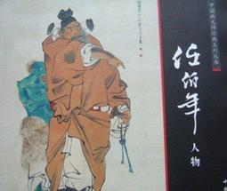 典藏國畫大師:李奇茂的經典之作~~奔騰的駿馬!! 歷史價格詳細信息