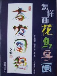 國畫鳥語花香掛畫客廳裝飾畫餐廳過道書房玄關卷軸中式禪意絲綢畫 歷史價格詳細信息