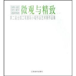 第二十七屆全國兒童聯想創作畫(附光碟) 歷史價格詳細信息