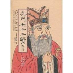 孔子傳 錢穆 生活.讀書.新知三聯書店 歷史價格詳細信息