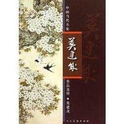 【畫冊】中國近現代名家畫集王憨山 歷史價格詳細信息