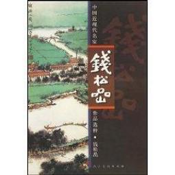 【畫冊】中國近現代名家畫集王憨山 歷史價格詳細信息