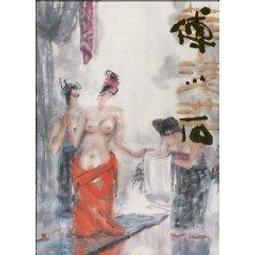 【畫冊】中國近現代名家畫集王憨山 歷史價格詳細信息