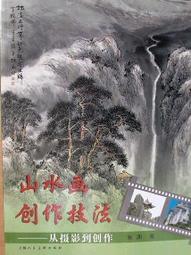 中國畫作 (#5) — 唐錫三 (壁虎) 水墨畫 天下名山僧侶多圖 132x60cm 1995年 歷史價格詳細信息