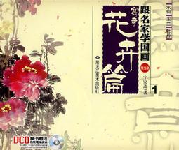 名家寫意花鳥畫作  105x48 歷史價格詳細信息