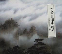 山水國畫，長寬各約160公分、55公分，有盒，老舊品，挑剔者慎思 歷史價格詳細信息