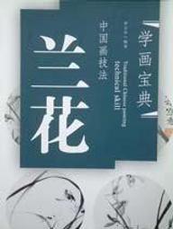 國畫--蘭花__落款--陳弘年--size:92*47cm/2手 歷史價格詳細信息