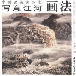 中國畫技法入門叢書 單本價 藝術圖書公司 二手書 絕版書 O 歷史價格詳細信息