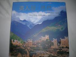 鄉土詩情 樂譜上冊+CD Beautiful Folk Melodies CD+Score Book 1 歷史價格詳細信息
