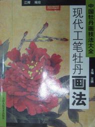 中國牡丹圖樹葉書簽文藝古風生日女友老師中小學生出國畢業禮品 歷史價格詳細信息
