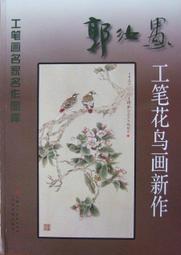 新品花鳥畫富貴白頭絲綢卷軸畫客廳裝飾掛畫國畫風水畫壁畫禮品畫 歷史價格詳細信息