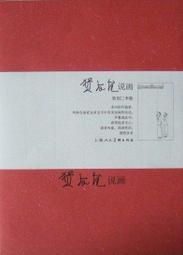畫是想出來畫 想是畫出來的：蕭仁徵傳記暨檔案彙編 歷史價格詳細信息