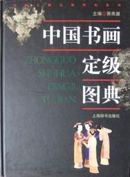 中國書畫精裱山水大屏條/春夏秋冬四幅 歷史價格詳細信息