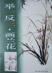 國畫--蘭花__落款--陳弘年--size:92*47cm/2手 歷史價格詳細信息