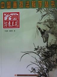 國畫--蘭花__落款--陳弘年--size:92*47cm/2手 歷史價格詳細信息