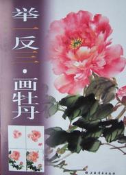 【朵雲】曾經美好：相信或不相信愛情 歷史價格詳細信息