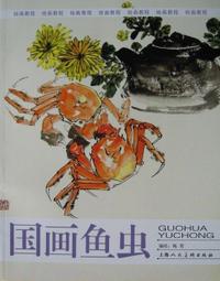 令人歎為觀止的昆蟲蛻皮圖鑑：透過288種美麗「蟲蛻」來探索昆蟲世界的奧祕 歷史價格詳細信息