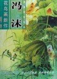 新品花鳥畫富貴白頭絲綢卷軸畫客廳裝飾掛畫國畫風水畫壁畫禮品畫 歷史價格詳細信息