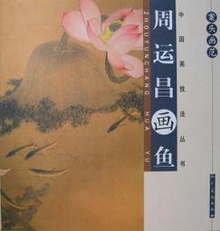 魚的法國旅行手記：一起出國露營去 歷史價格詳細信息