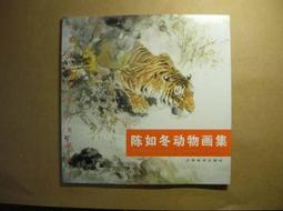 藝術市場上的攝影-從交易到收藏的操作與演變 歷史價格詳細信息
