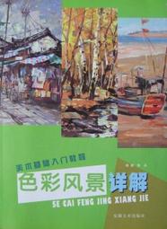 福爾摩沙詳盡的地理與歷史(共2冊)精 歷史價格詳細信息