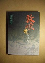 動物畫卷軸掛畫神州八駿圖展雄風黑白水墨裝飾絲綢畫橫幅禮品掛畫 歷史價格詳細信息